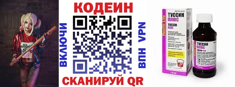 где купить наркоту  Бакал  Кодеин напиток Lean (лин) 
