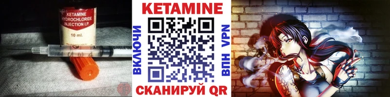 КЕТАМИН ketamine  Бакал 