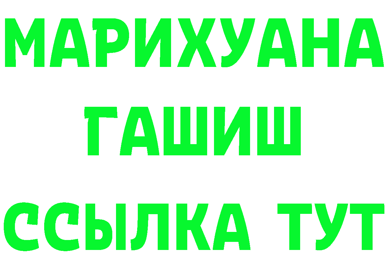 ГАШ гарик ссылки даркнет блэк спрут Бакал