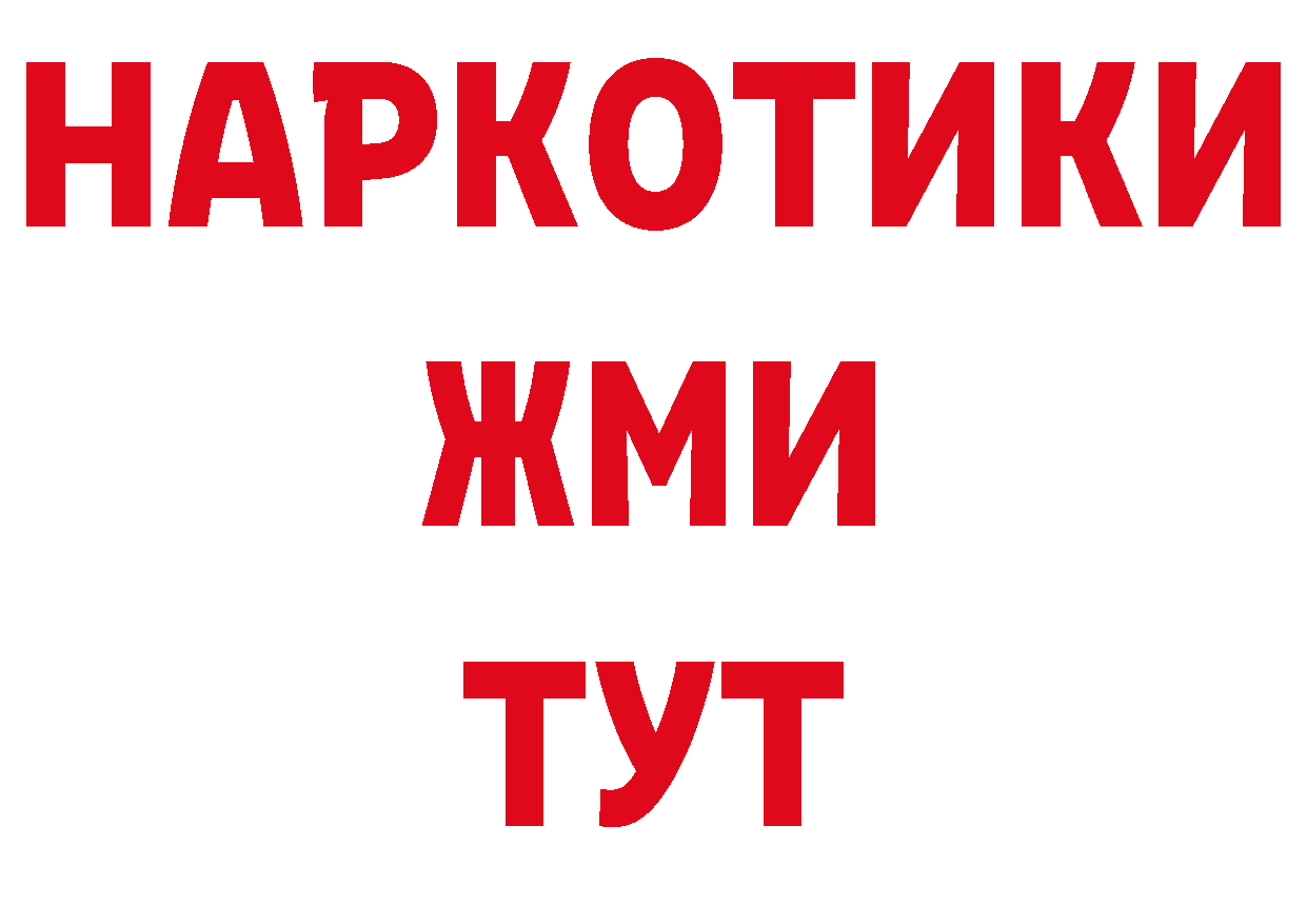 БУТИРАТ BDO рабочий сайт сайты даркнета мега Бакал